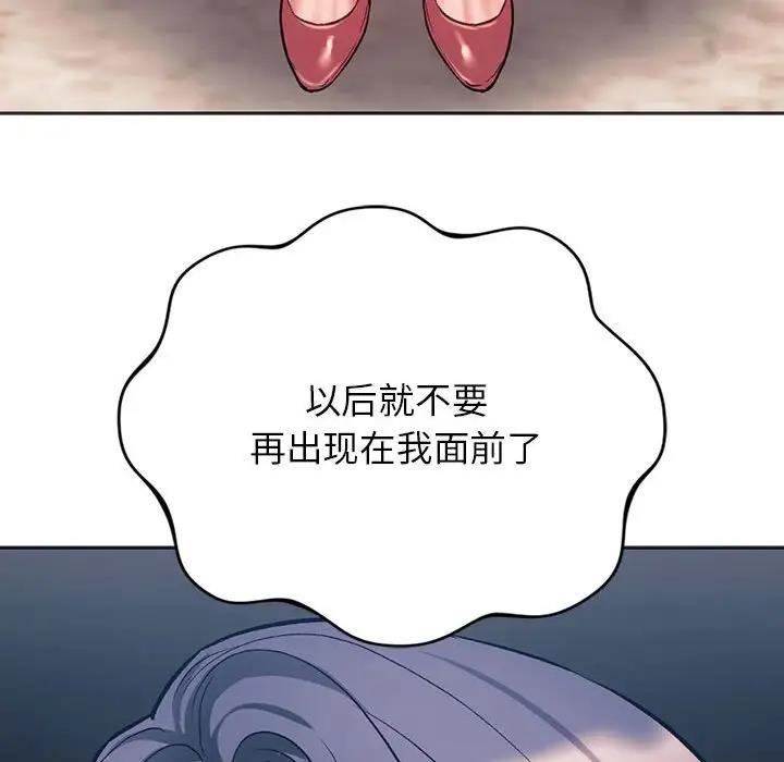 73P - 同学！好久不见/同级生