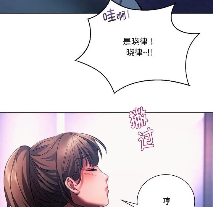 84P - 同学！好久不见/同级生