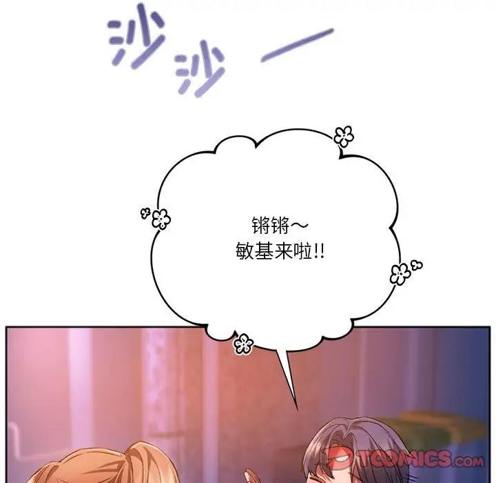 87P - 同学！好久不见/同级生