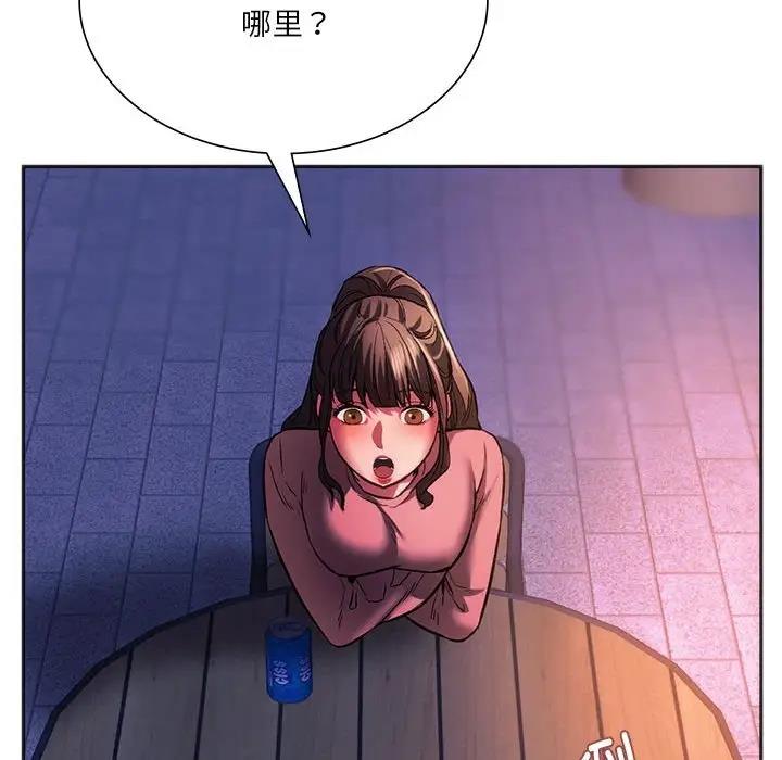 96P - 同学！好久不见/同级生
