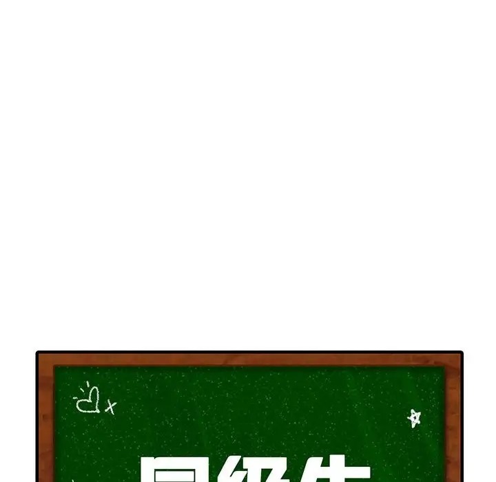 10P - 同学！好久不见/同级生