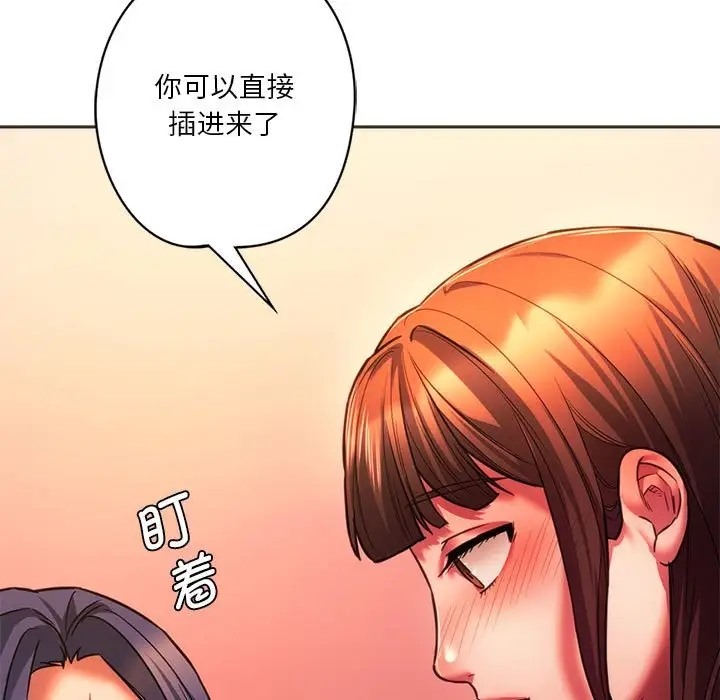 112P - 同学！好久不见/同级生