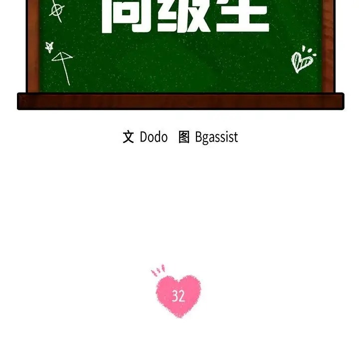 11P - 同学！好久不见/同级生
