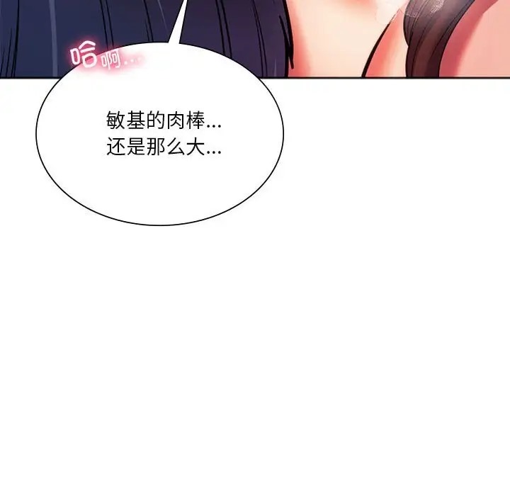123P - 同学！好久不见/同级生