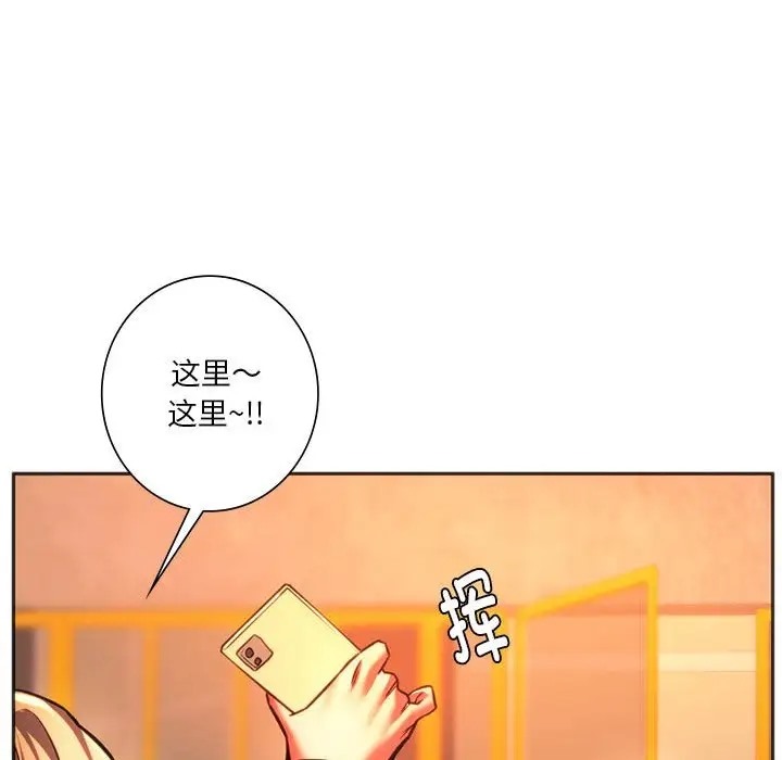 166P - 同学！好久不见/同级生