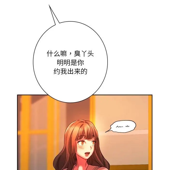 168P - 同学！好久不见/同级生