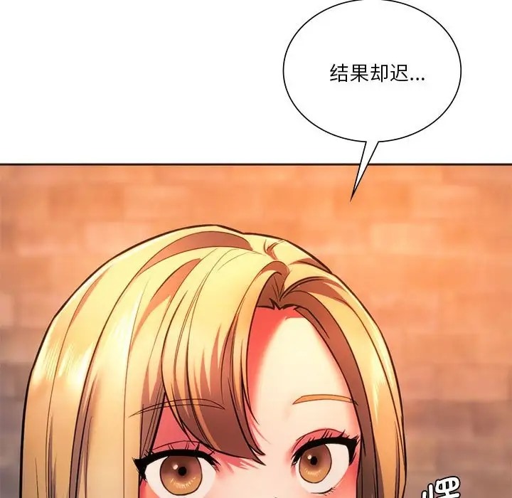 170P - 同学！好久不见/同级生