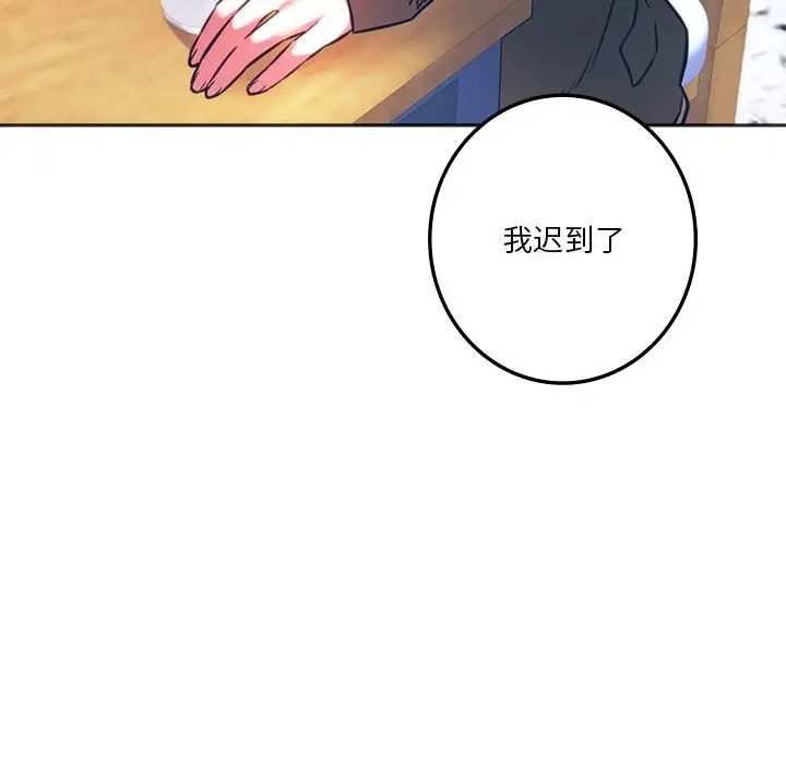 176P - 同学！好久不见/同级生