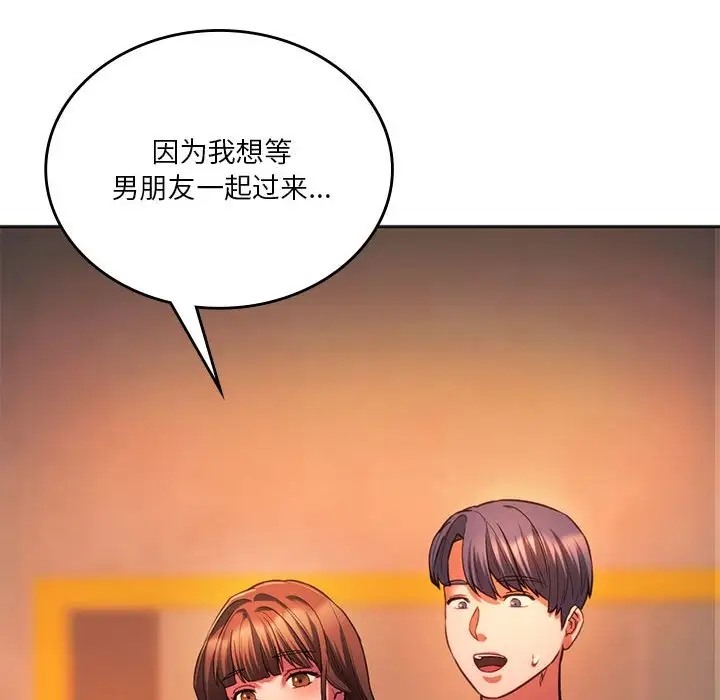 177P - 同学！好久不见/同级生