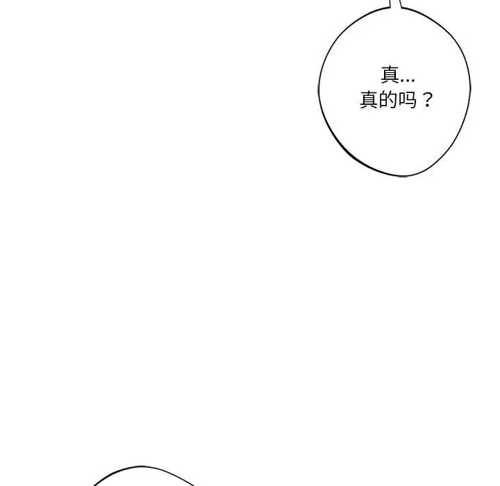 17P - 同学！好久不见/同级生