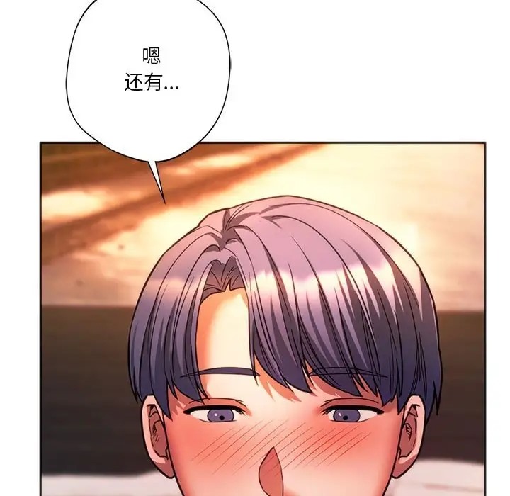 18P - 同学！好久不见/同级生
