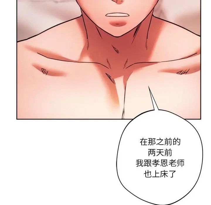 19P - 同学！好久不见/同级生