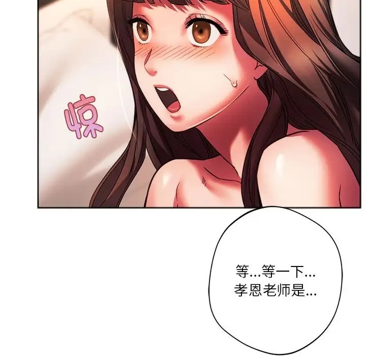 21P - 同学！好久不见/同级生