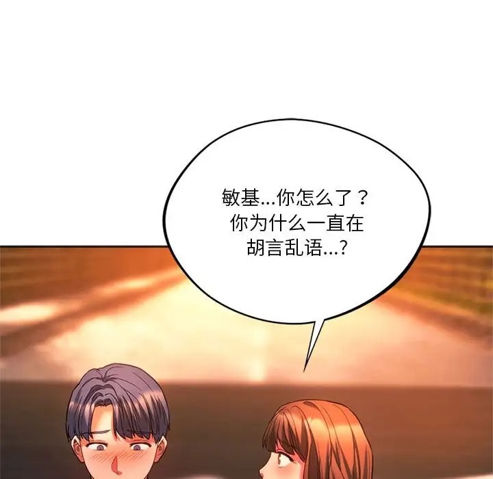 27P - 同学！好久不见/同级生