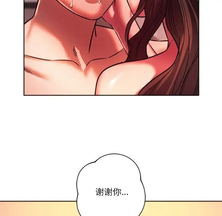 54P - 同学！好久不见/同级生