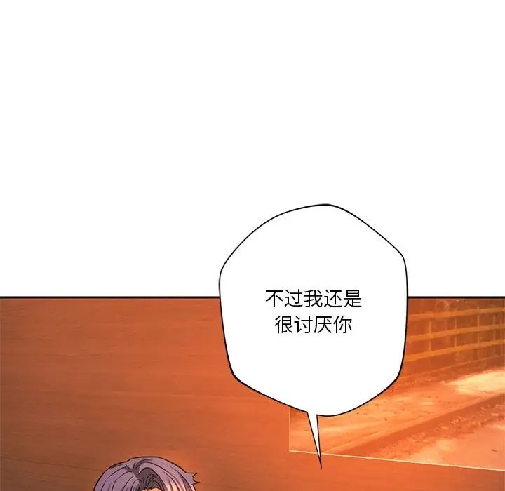 67P - 同学！好久不见/同级生