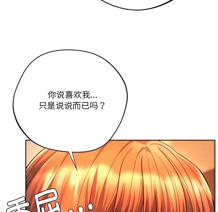 73P - 同学！好久不见/同级生