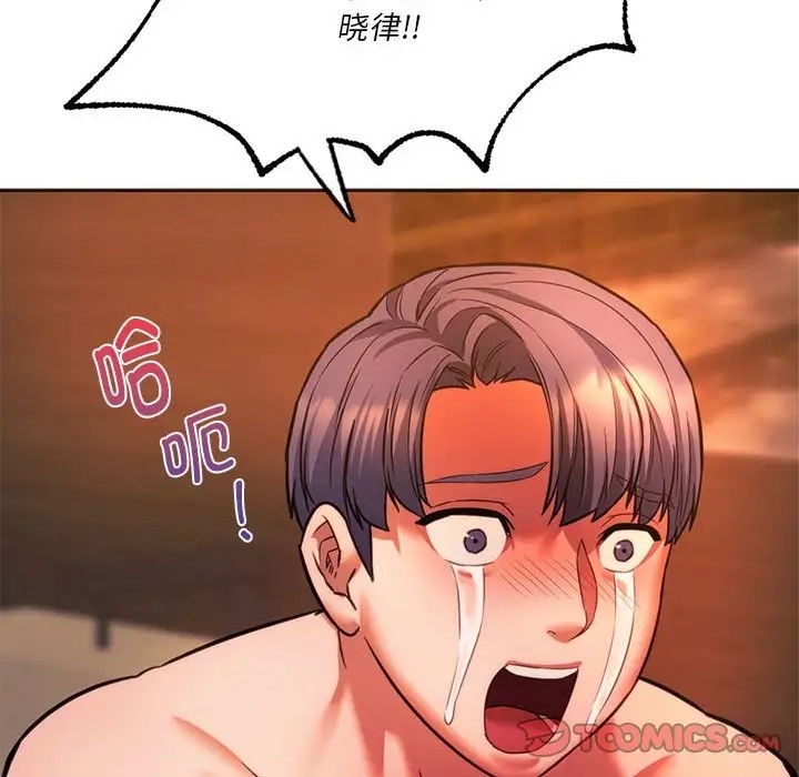 76P - 同学！好久不见/同级生