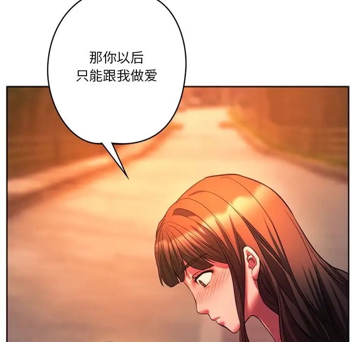 86P - 同学！好久不见/同级生