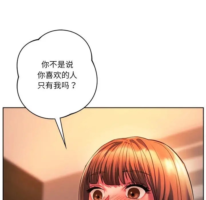 91P - 同学！好久不见/同级生