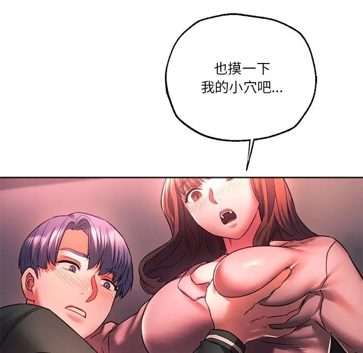 110P - 同学！好久不见/同级生
