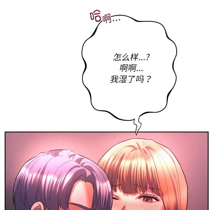 118P - 同学！好久不见/同级生