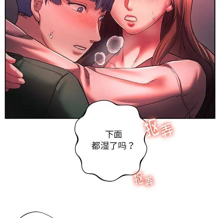 119P - 同学！好久不见/同级生