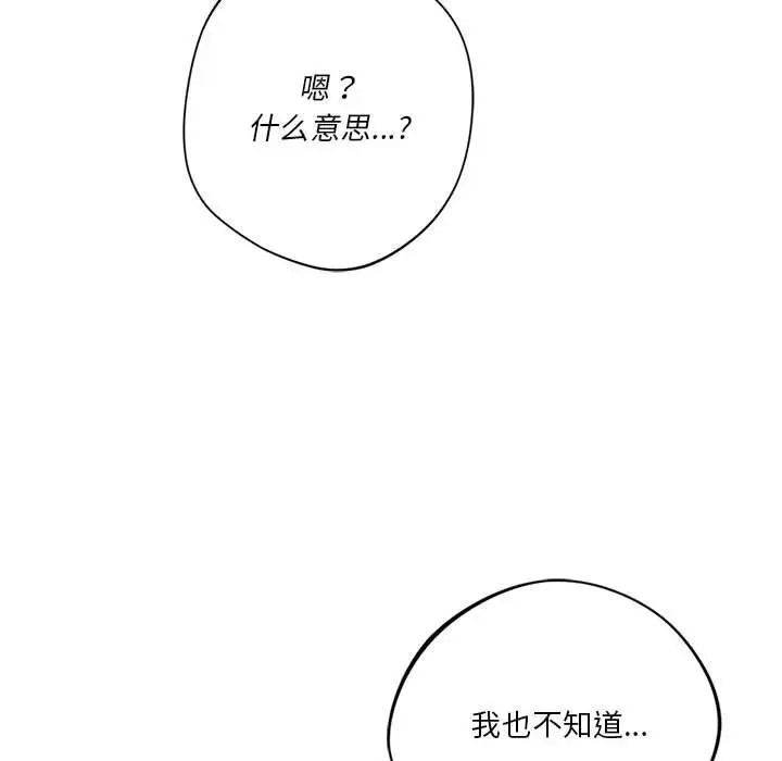 146P - 同学！好久不见/同级生