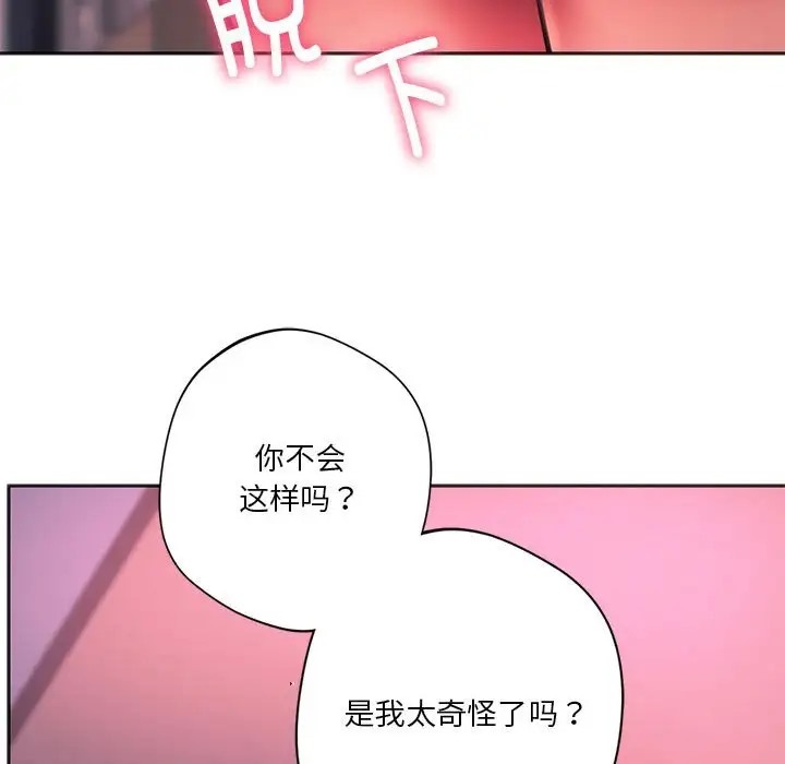 152P - 同学！好久不见/同级生