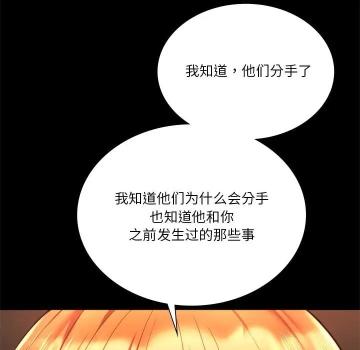 31P - 同学！好久不见/同级生