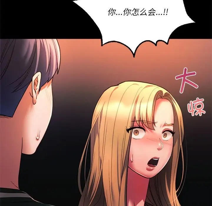 34P - 同学！好久不见/同级生
