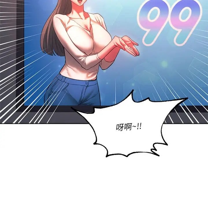 61P - 同学！好久不见/同级生