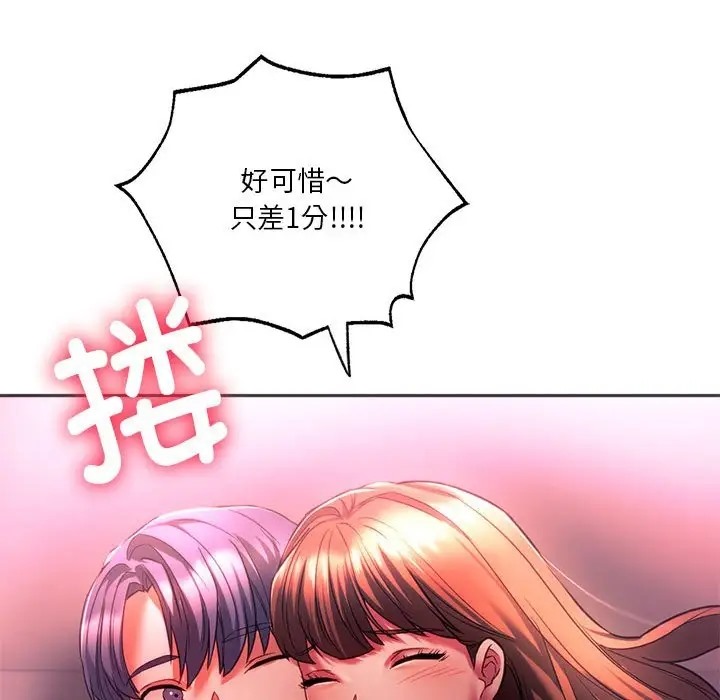 62P - 同学！好久不见/同级生