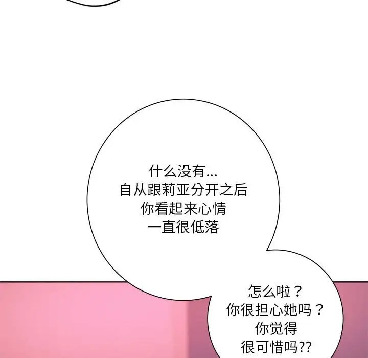 72P - 同学！好久不见/同级生