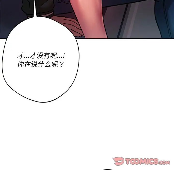 75P - 同学！好久不见/同级生