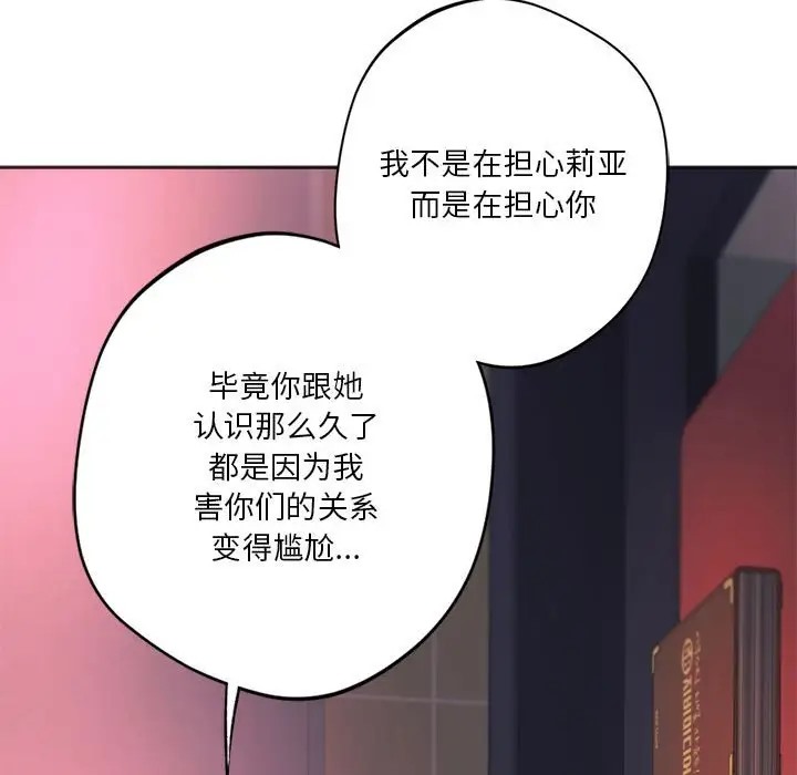 76P - 同学！好久不见/同级生