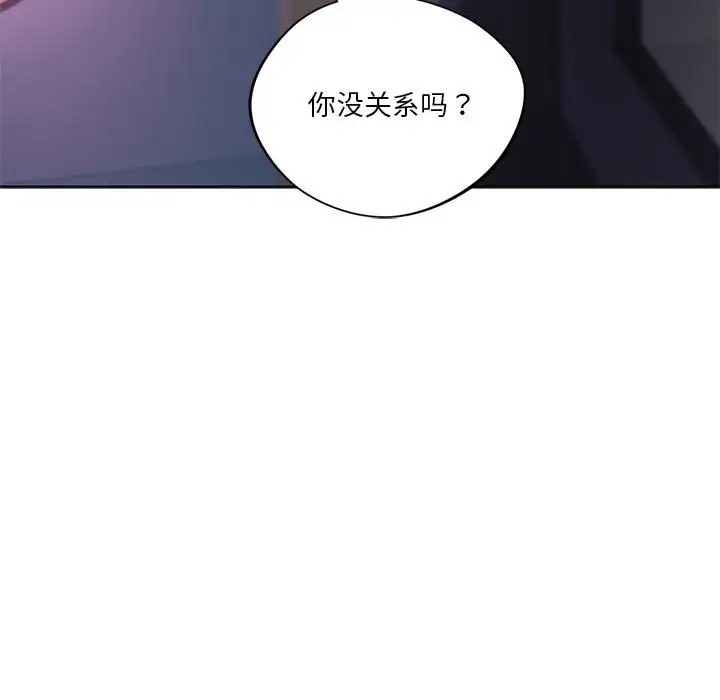 78P - 同学！好久不见/同级生