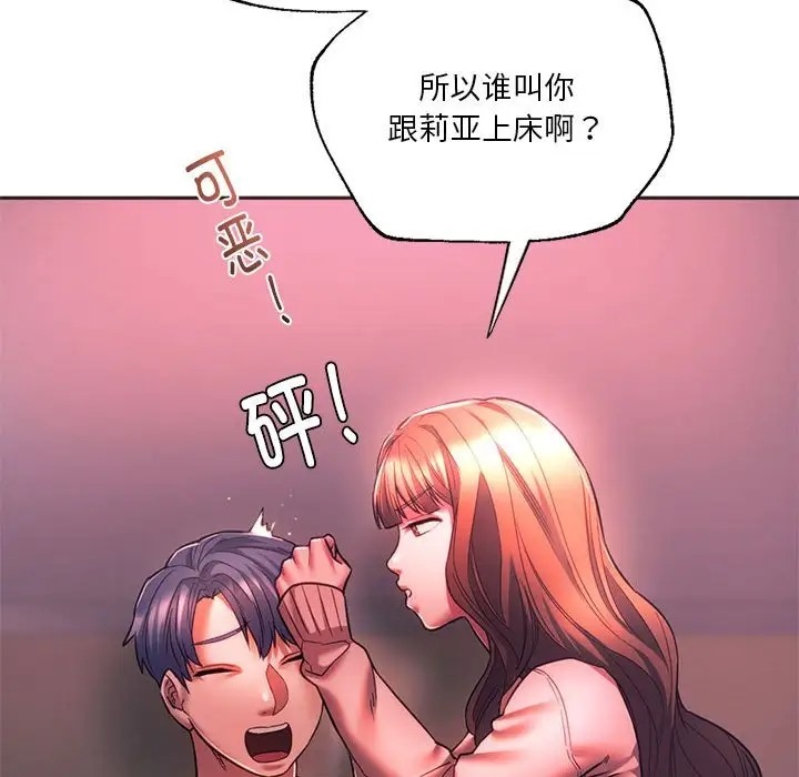 82P - 同学！好久不见/同级生