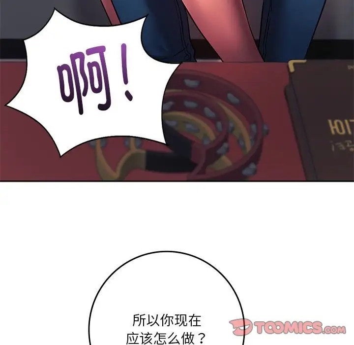 84P - 同学！好久不见/同级生