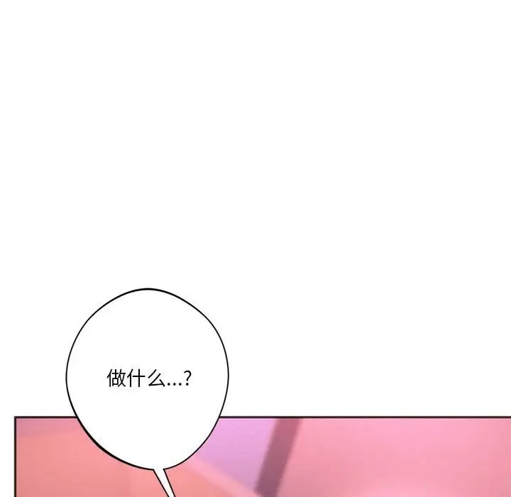 87P - 同学！好久不见/同级生