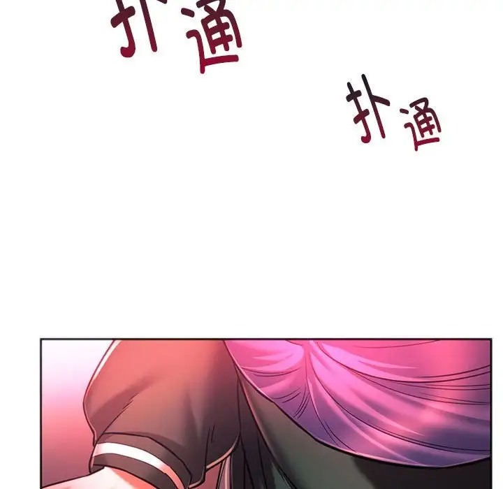101P - 同学！好久不见/同级生