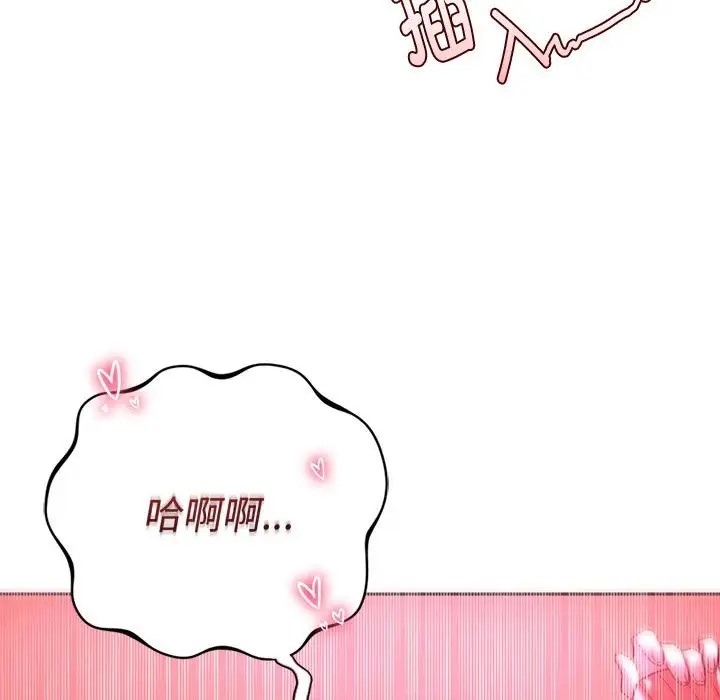103P - 同学！好久不见/同级生