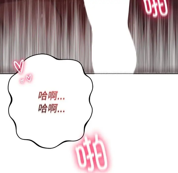 106P - 同学！好久不见/同级生