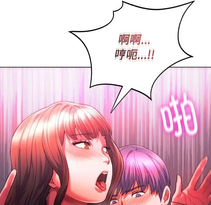 113P - 同学！好久不见/同级生