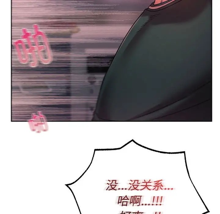 117P - 同学！好久不见/同级生