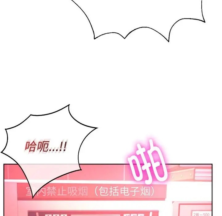 123P - 同学！好久不见/同级生