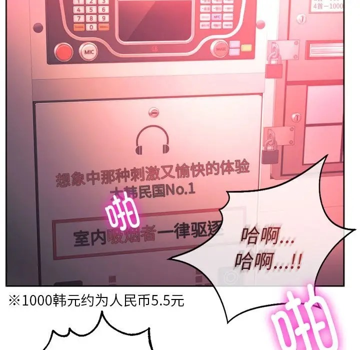 124P - 同学！好久不见/同级生