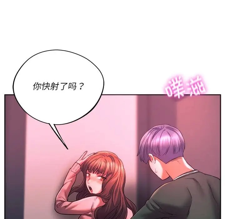 131P - 同学！好久不见/同级生