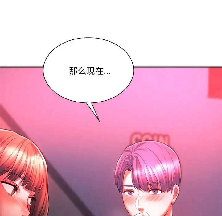 72P - 同学！好久不见/同级生