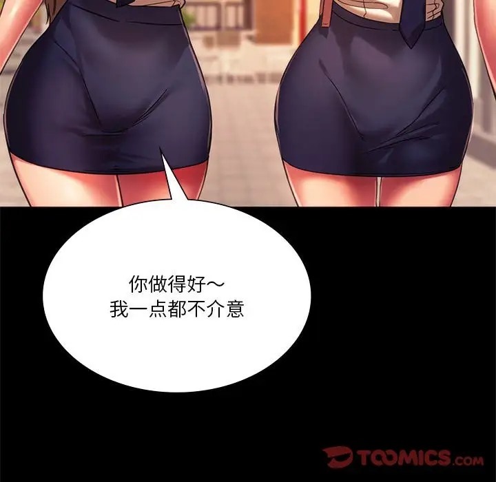 102P - 同学！好久不见/同级生